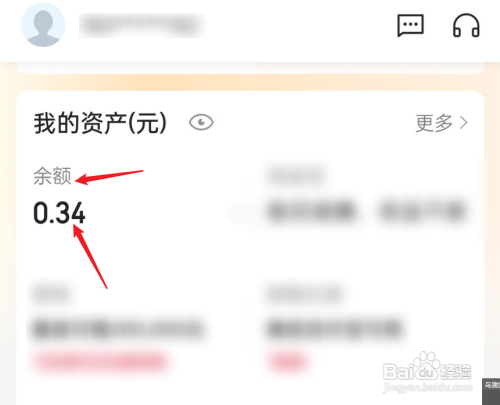 微邮付怎么提现?
