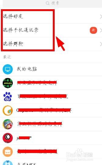 教你分享微信群里的小视频到QQ群或QQ好友
