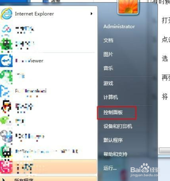 电脑显示器的亮度怎么调节