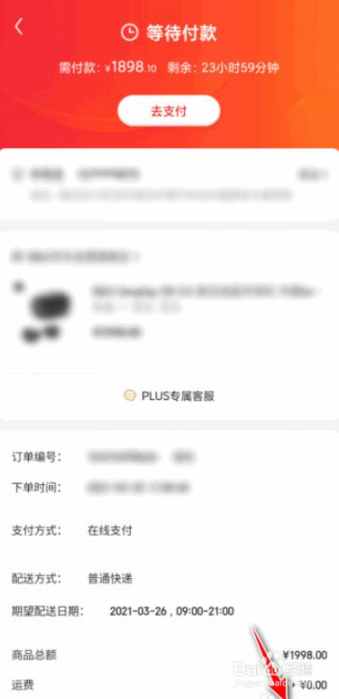 京东12期免息怎么使用