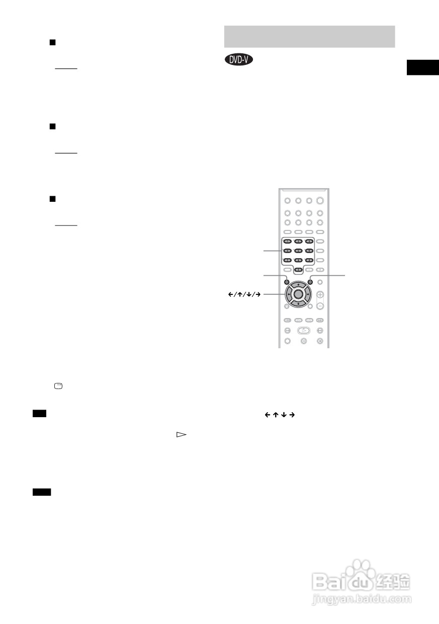 SONY DAV-DZ300家庭影院系统说明书:[2]