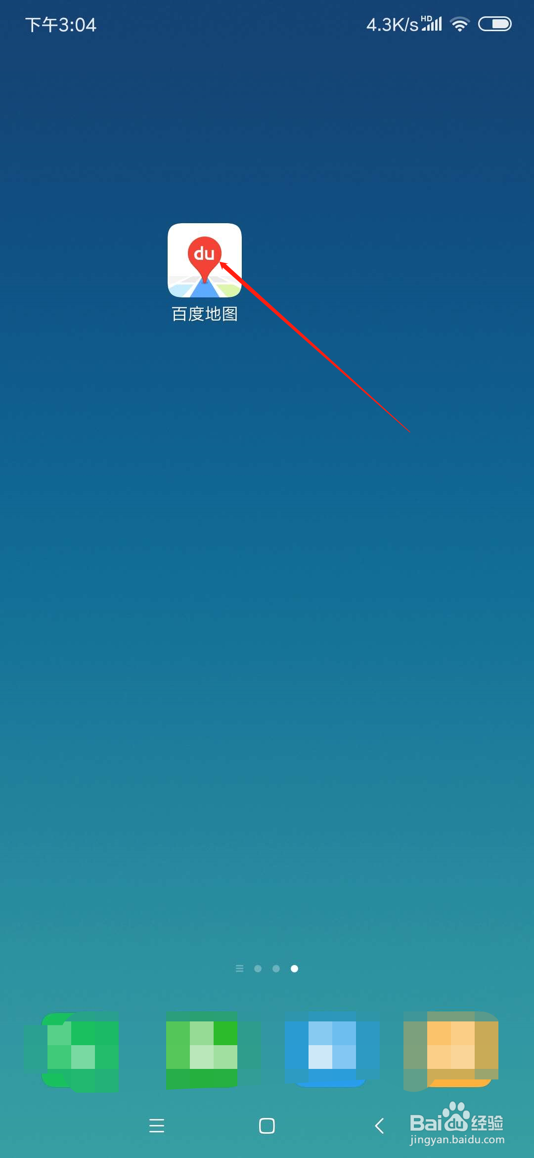 百度地图怎么切换导航语音包