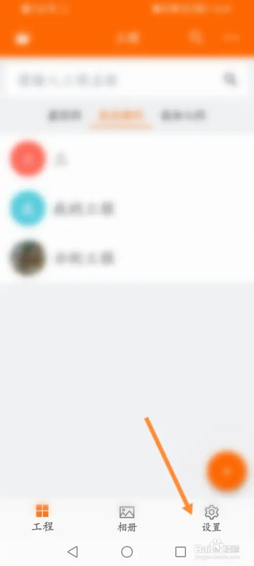 工程相机在哪关闭拍摄的声音功能