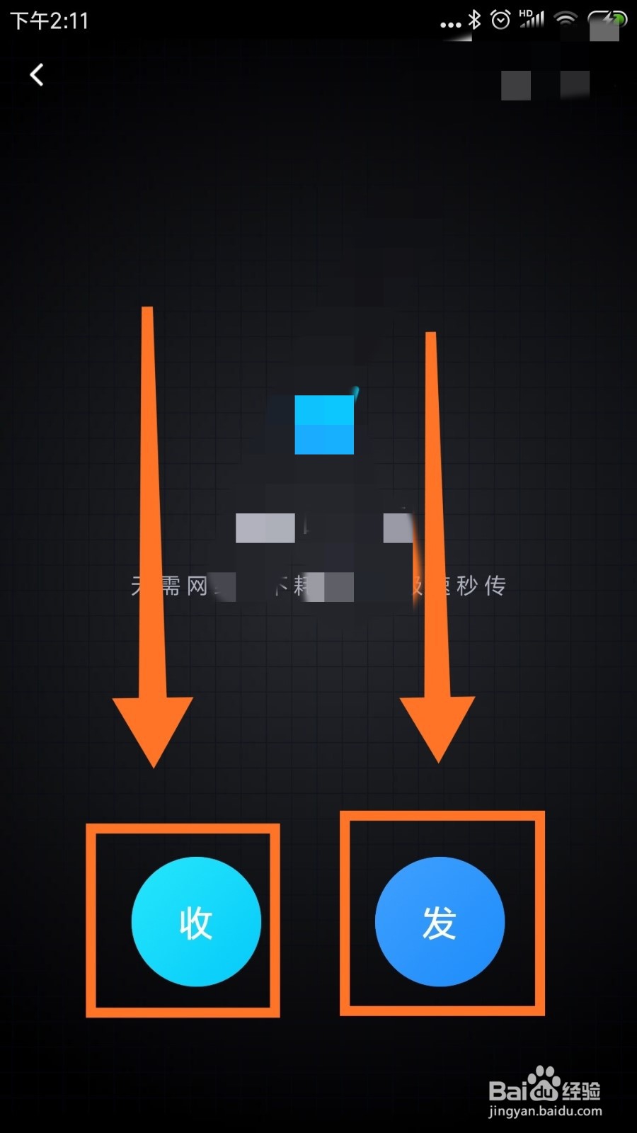 如何将Android手机的应用分享给其他人