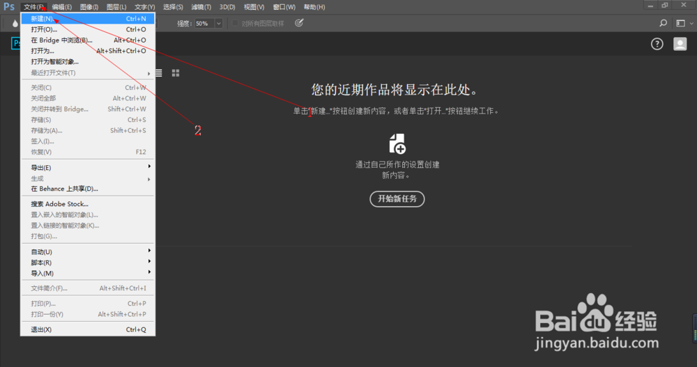 PS如何新建打印文档（2）
