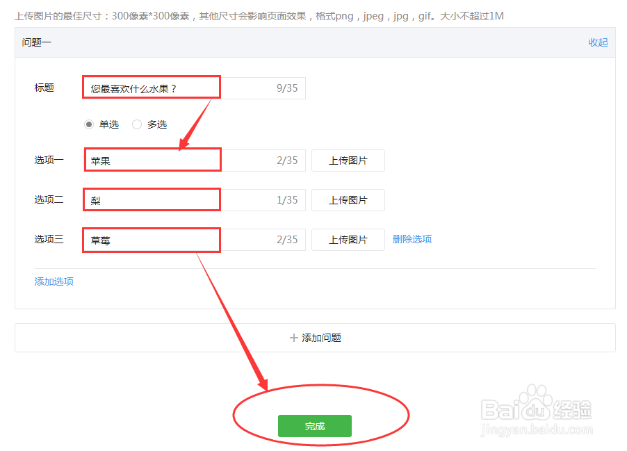 如何在公众号里设置投票