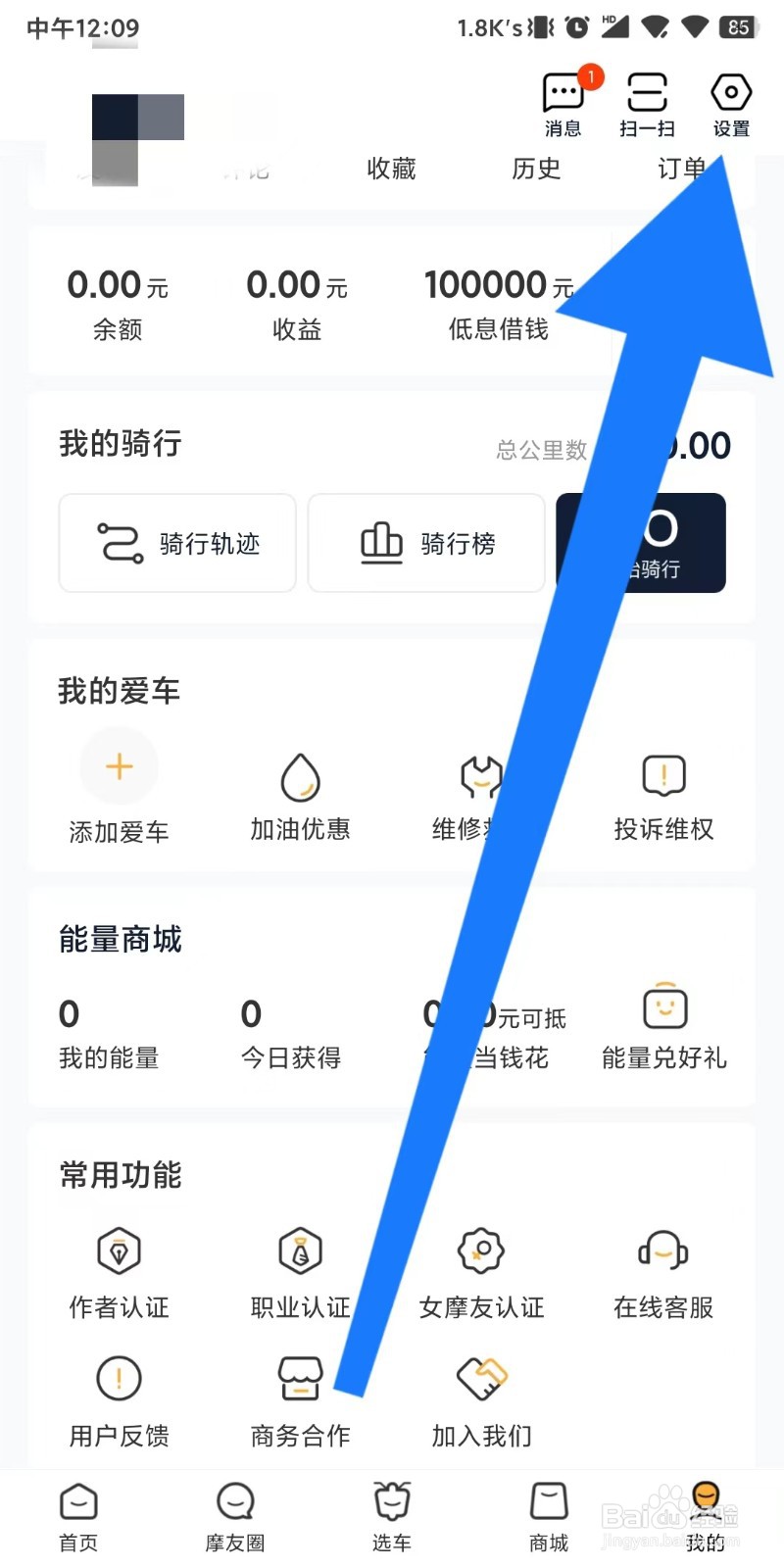 怎么设置摩托范锁屏时依然显示骑行数据