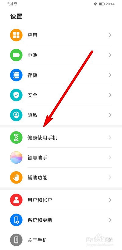 华为mate30pro怎么设置限制应用使用时间