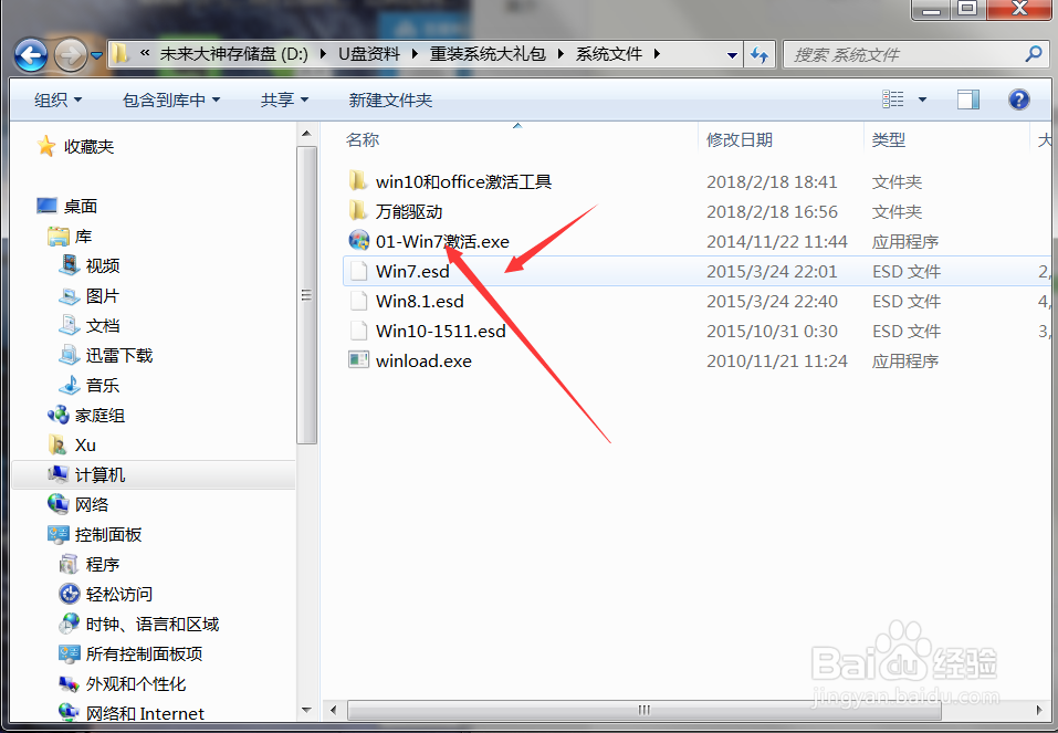 重装系统必备文件，与大家分享