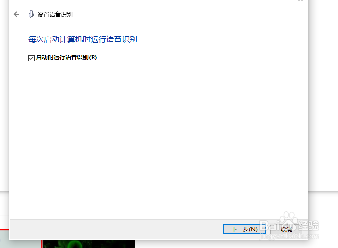 win10怎么语音输入打字