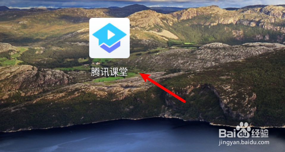 腾讯课堂如何设置允许后台播放？