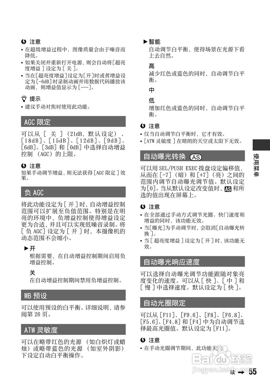 索尼DSR-PD198P数码摄像机使用说明书:[6]