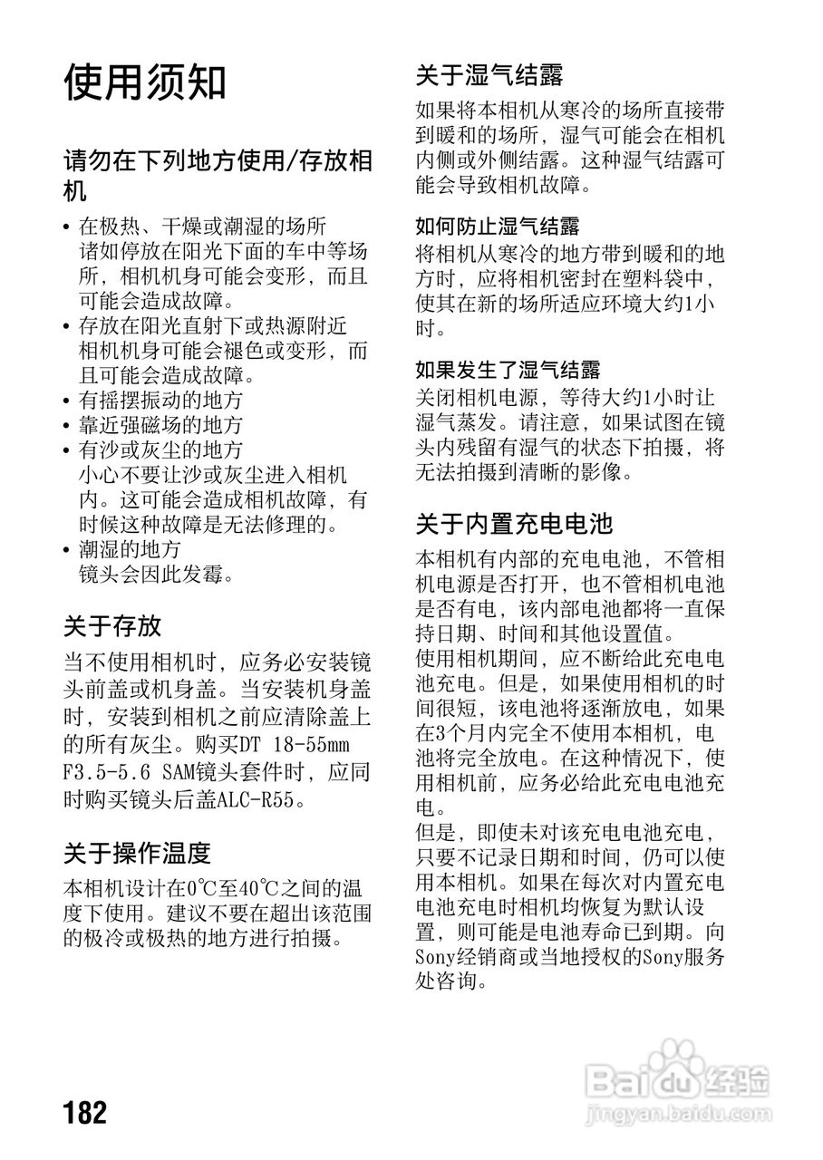 索尼SLT-A65数码摄像机使用说明书:[19]