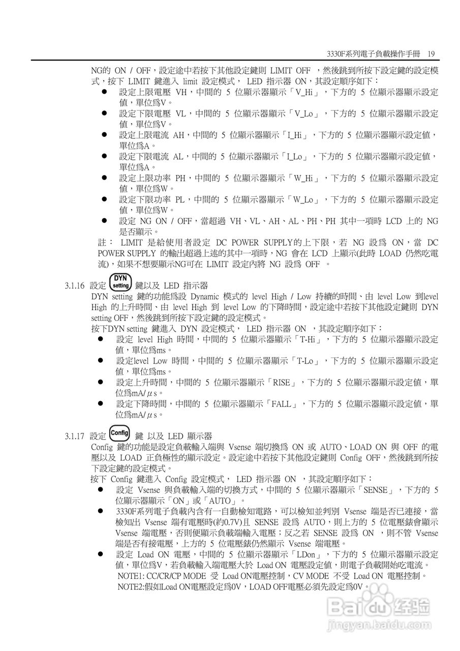3336F模块式电子负载使用手册:[3]