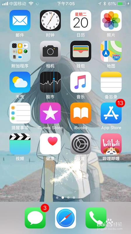 苹果七如何更换账号ID