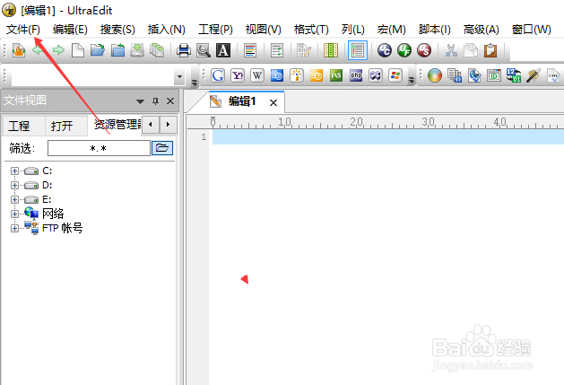 UltraEdit怎么启用禁用分隔线