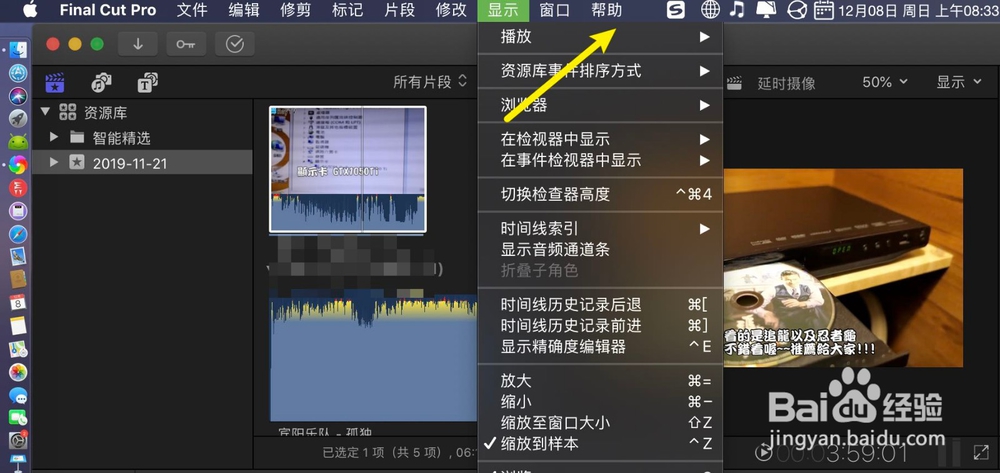 finalcutProx怎样全屏播放视频