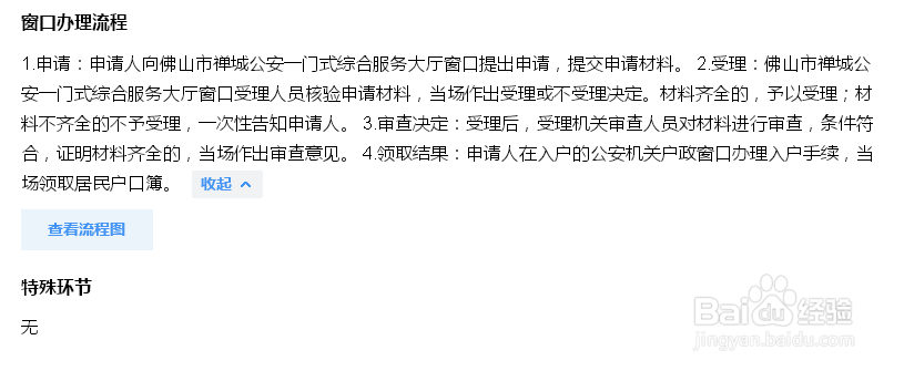 大学生毕业后户口如何迁回原籍