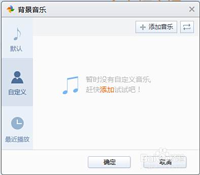 打字练习软件 怎么设置背景音乐呢 百度经验 打字练习软件 怎么设置背景音乐呢 百度经验