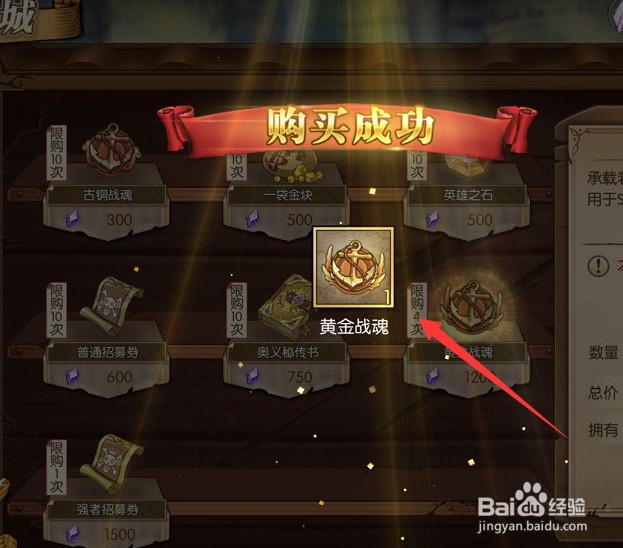 航海王燃烧意志怎么获得黄金战魂