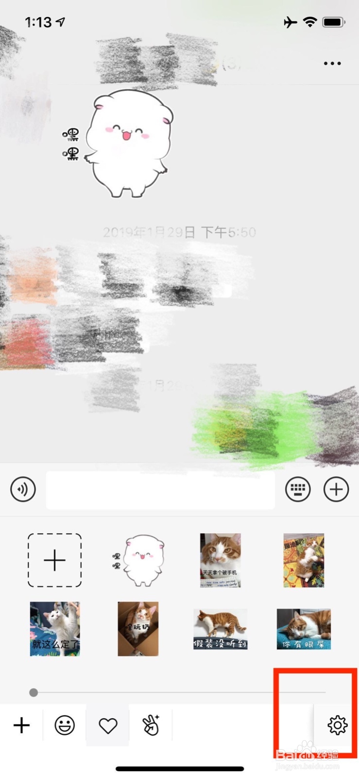 添加表情包的方法有哪些？