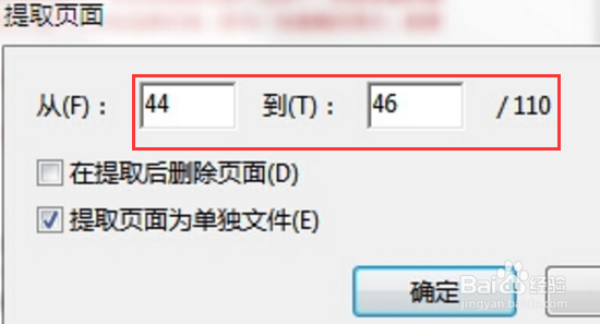 如何保存、提取pdf文件里的一页为单独文件