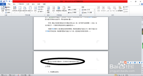 怎么对文档进行分节？文档分节的作用？