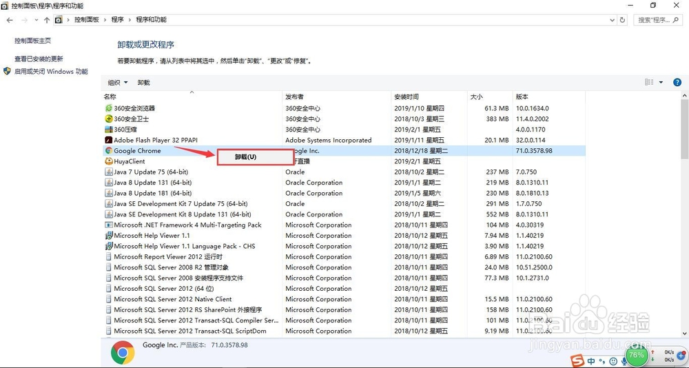 win10卸载软件方法，win10如何卸载软件程序？