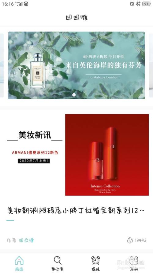 黛珂紫苏水可以这样查成分 百度经验