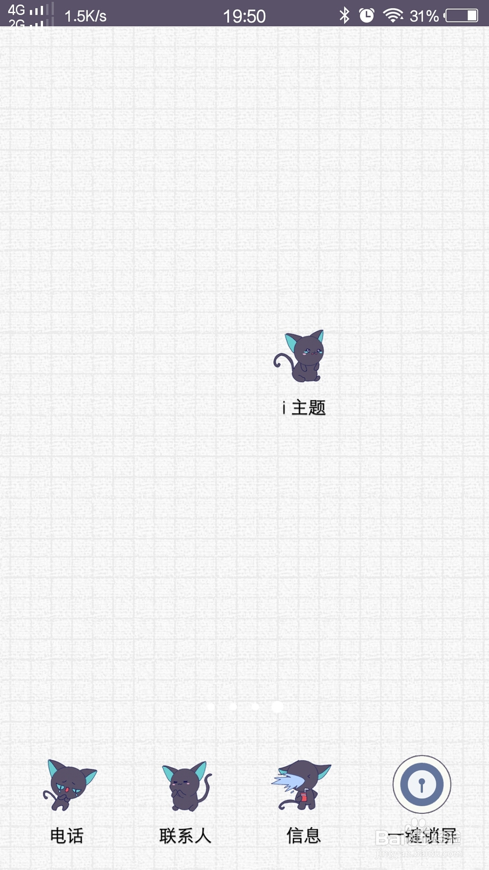 VIVO手机怎么换主题