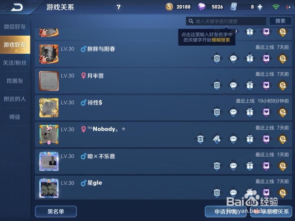 王者荣耀亲密关系怎么弄
