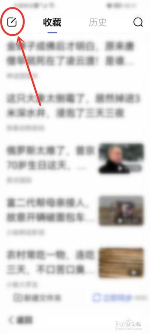 百度关怀版收藏怎样删除