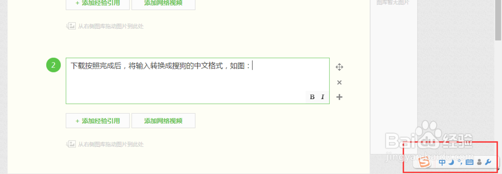 不认识的字怎么打到电脑上，办公技巧11