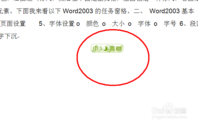 word使用技巧攻略大全：[3]word输入特殊符号