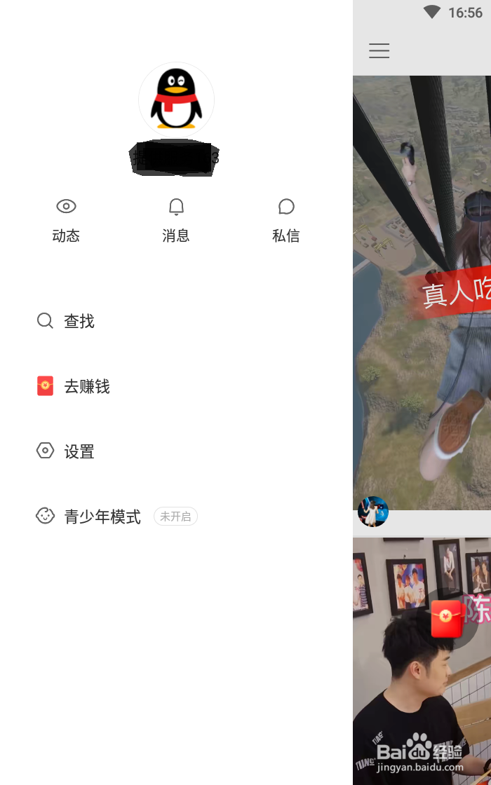 快手极速版如何提现