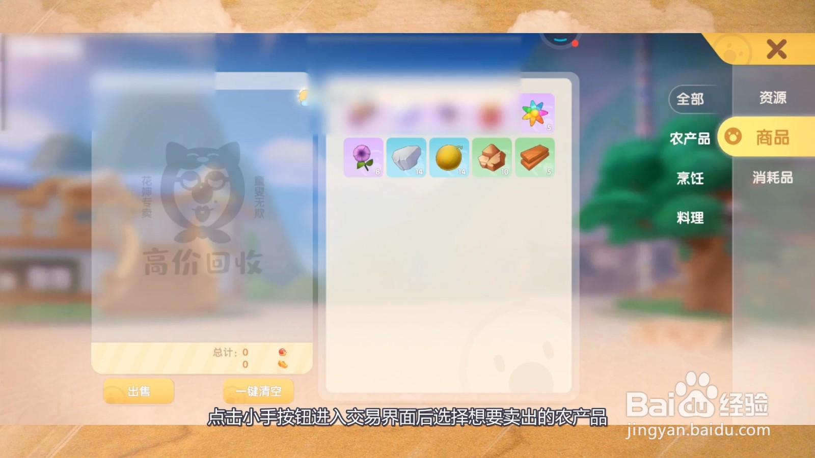 摩尔庄园手游怎么赚钱