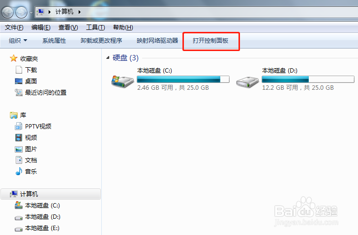 电脑账户头像怎么更改