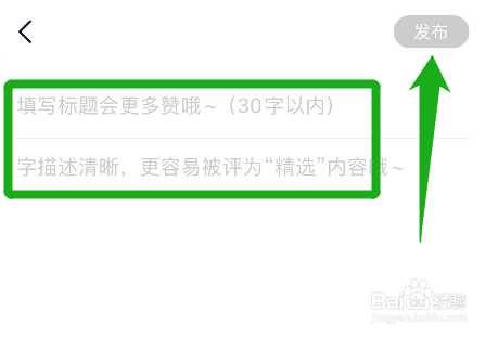如何在齐家装修中发布动态