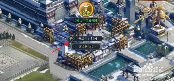 三国群英传怎样升级招贤府