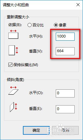 计算机如何通过画图调节图片分辨率大小