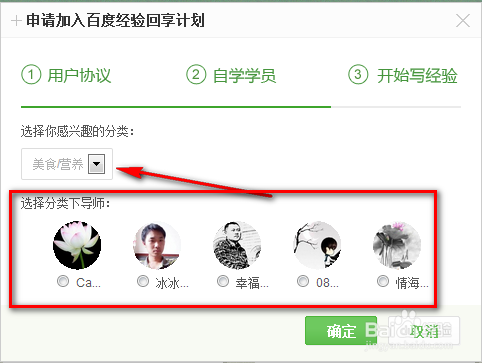 怎么申请百度经验百度经验回享计划