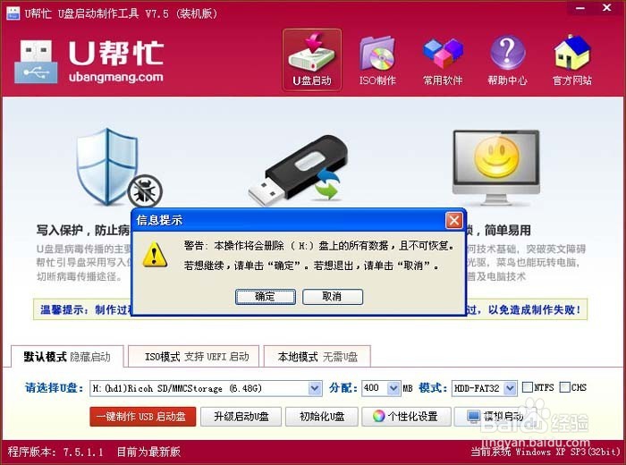 usb启动盘制作教程