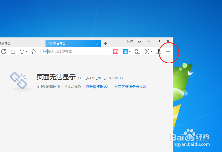 2345浏览器如何设置“下右”鼠标手势定义