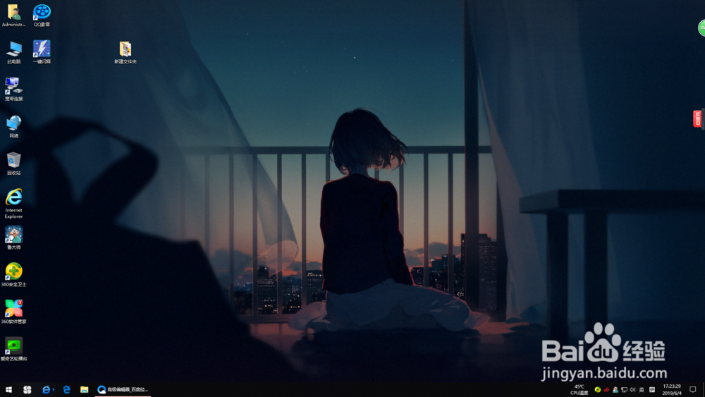 win10系统如何添加桌面快捷方式