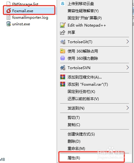 Foxmail设置开机启动无效怎么办