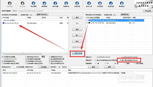 怎么禁止外部电脑接入单位局域网访问因特网