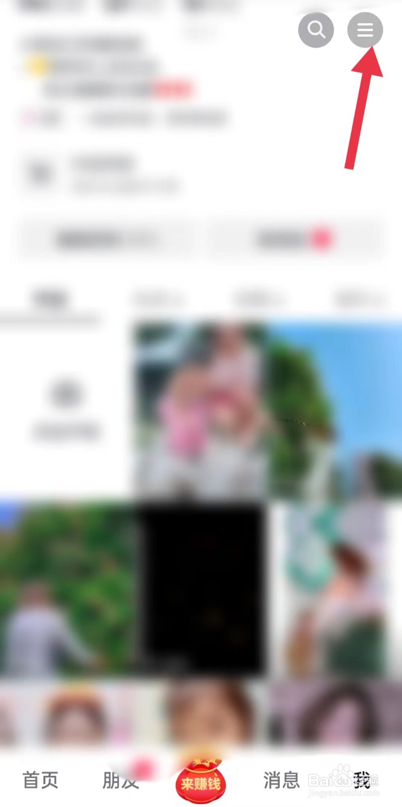 抖音极速版如何开启帐号安全锁