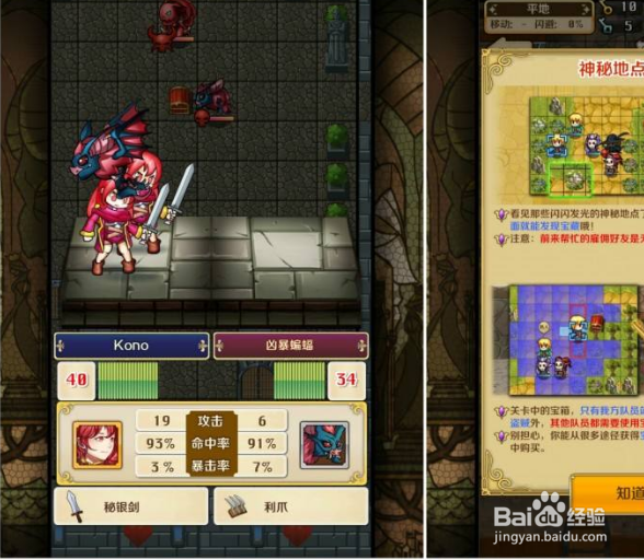 契约勇士征服天空塔攻略