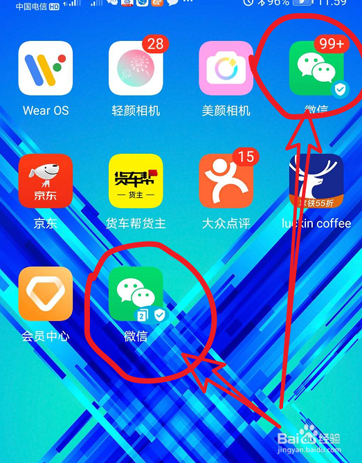 怎么在华为honor 9x手机上双开微信?