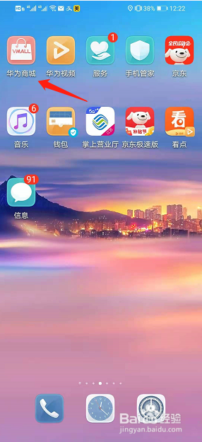 华为商城app如何重设兴趣偏好和状态